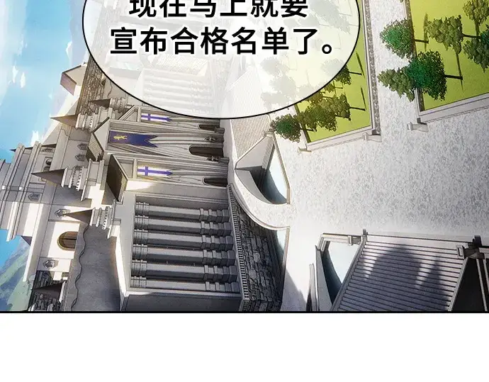 漫画《皇家学院的天才剑豪》第12话第190张图