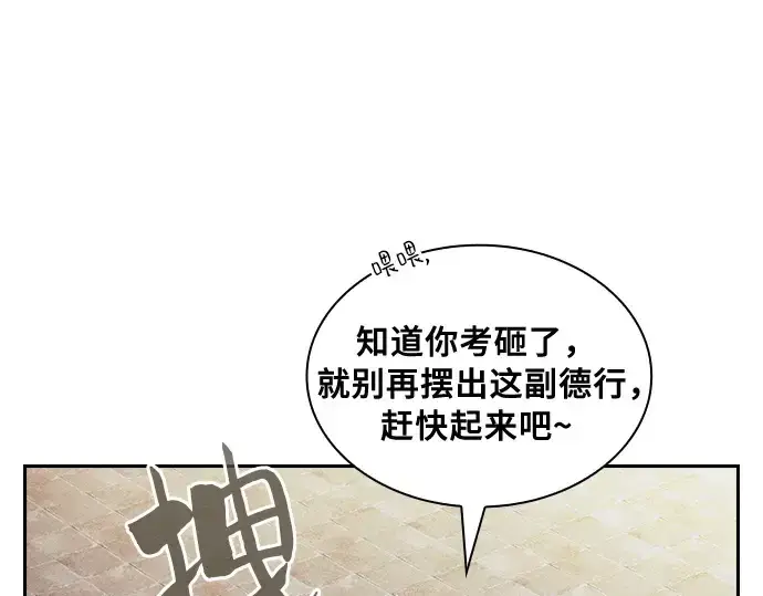 漫画《皇家学院的天才剑豪》第12话第191张图
