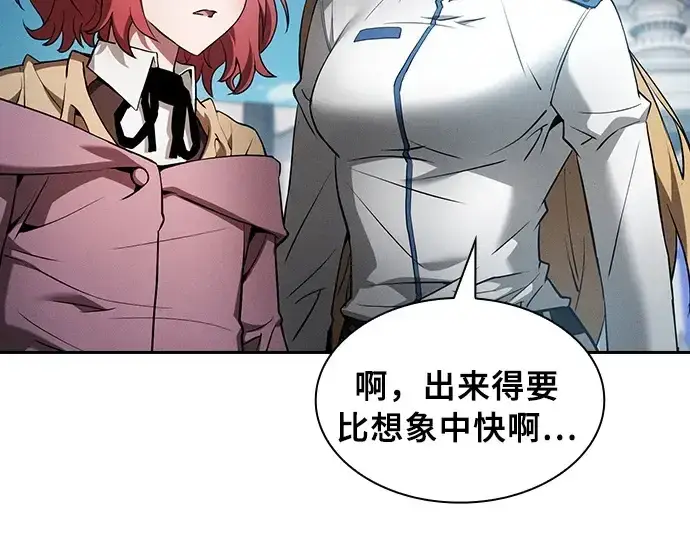 漫画《皇家学院的天才剑豪》第12话第204张图