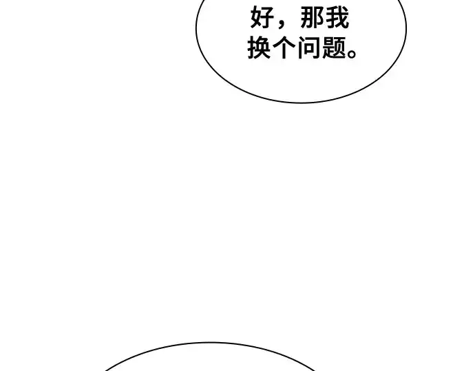 漫画《皇家学院的天才剑豪》第12话第21张图