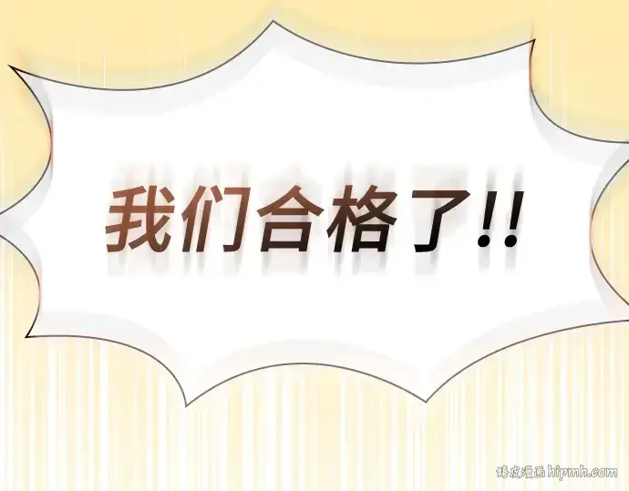 漫画《皇家学院的天才剑豪》第12话第216张图