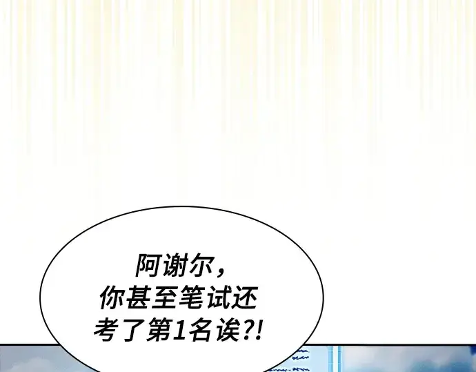 漫画《皇家学院的天才剑豪》第12话第217张图