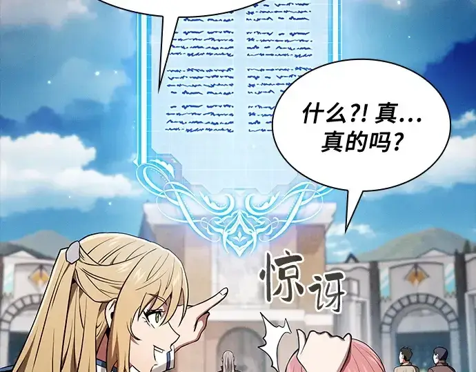 漫画《皇家学院的天才剑豪》第12话第218张图