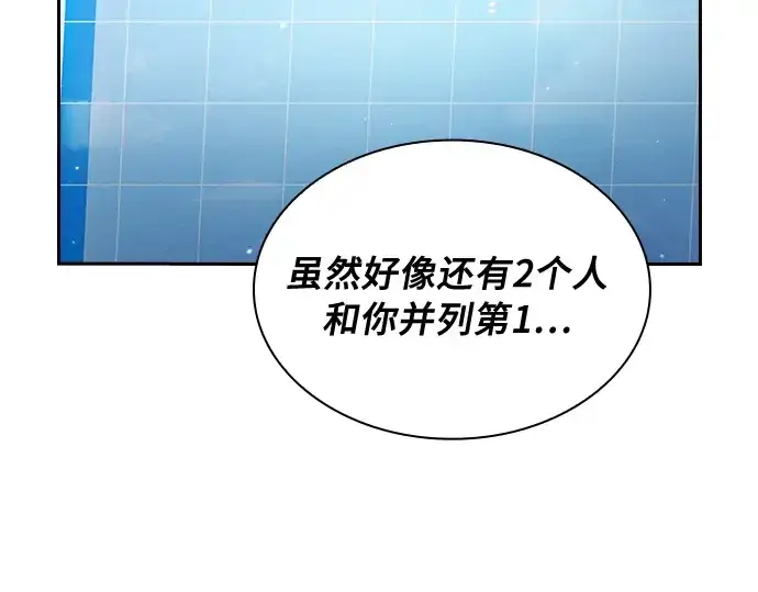 漫画《皇家学院的天才剑豪》第12话第221张图