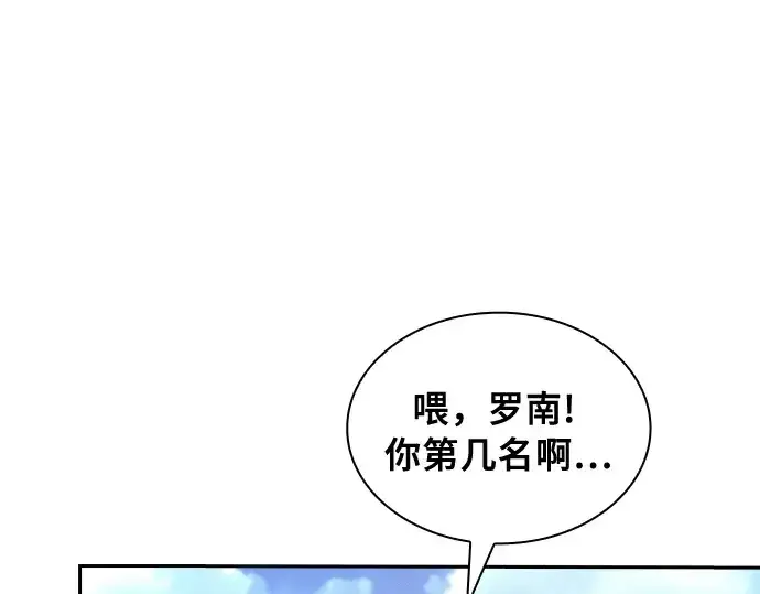 漫画《皇家学院的天才剑豪》第12话第225张图