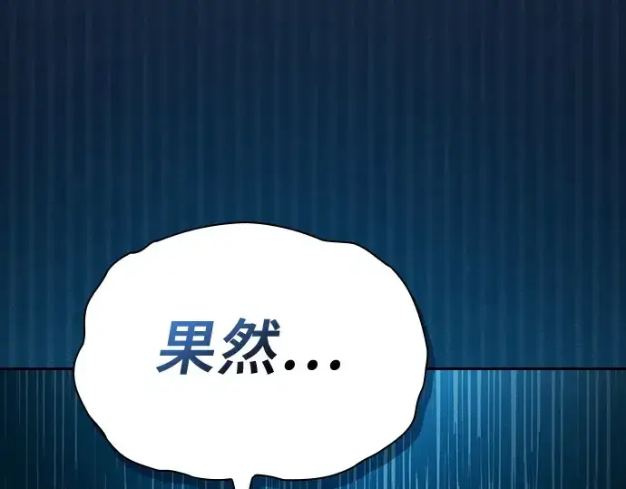 漫画《皇家学院的天才剑豪》第12话第231张图