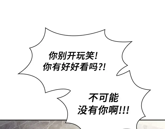 漫画《皇家学院的天才剑豪》第12话第239张图