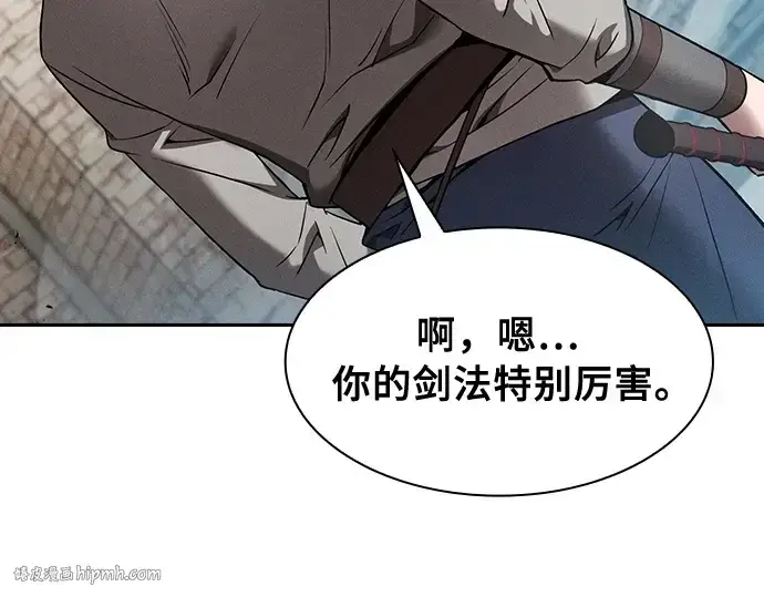漫画《皇家学院的天才剑豪》第12话第24张图