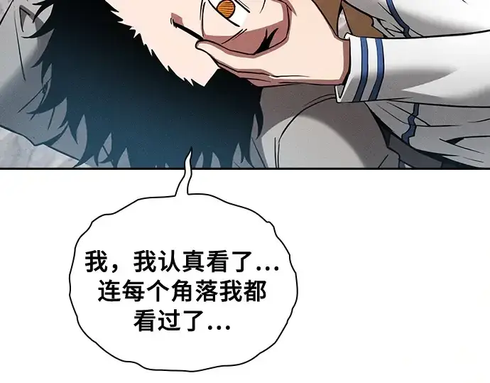 漫画《皇家学院的天才剑豪》第12话第241张图