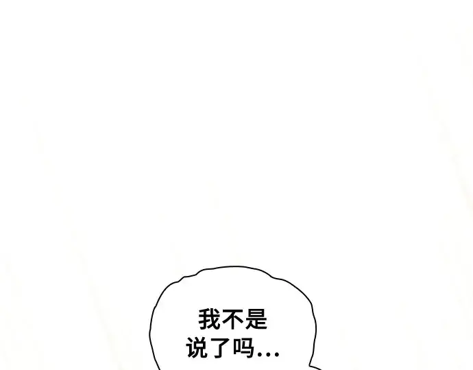 漫画《皇家学院的天才剑豪》第12话第242张图