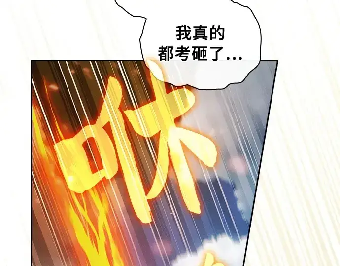 漫画《皇家学院的天才剑豪》第12话第243张图
