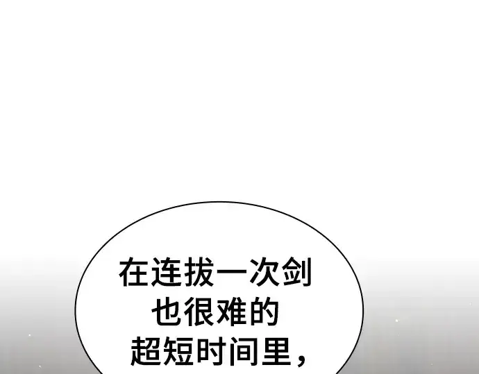 漫画《皇家学院的天才剑豪》第12话第25张图