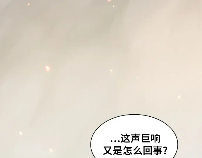漫画《皇家学院的天才剑豪》第12话第250张图