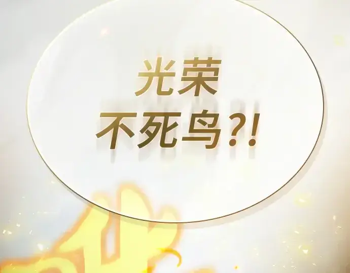 漫画《皇家学院的天才剑豪》第12话第254张图