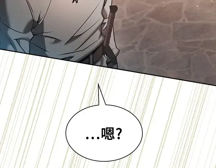 漫画《皇家学院的天才剑豪》第12话第267张图