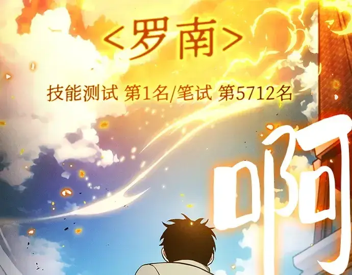 漫画《皇家学院的天才剑豪》第12话第277张图