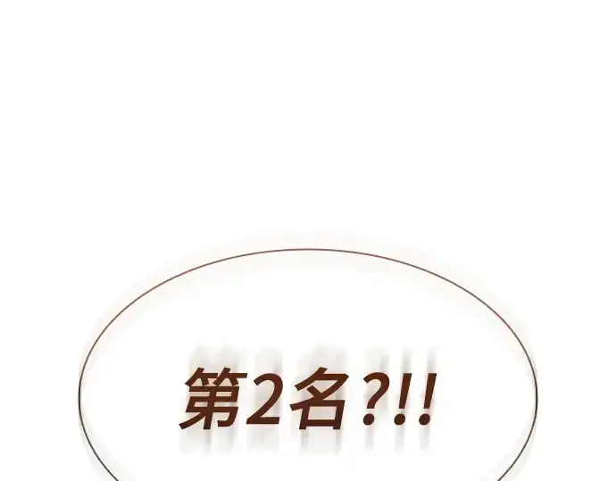 漫画《皇家学院的天才剑豪》第12话第283张图