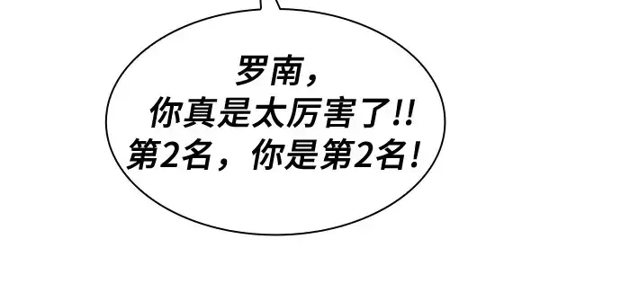 漫画《皇家学院的天才剑豪》第12话第289张图