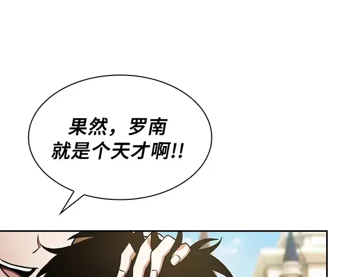 漫画《皇家学院的天才剑豪》第12话第290张图