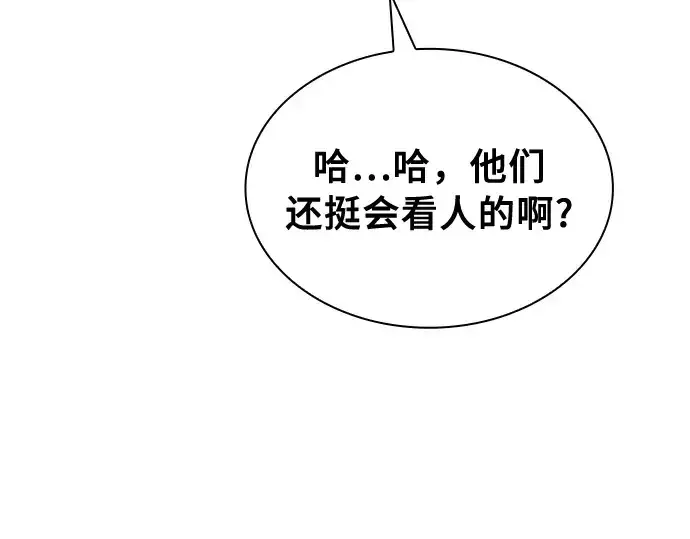 漫画《皇家学院的天才剑豪》第12话第292张图