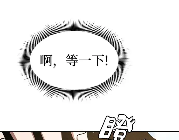 漫画《皇家学院的天才剑豪》第12话第293张图