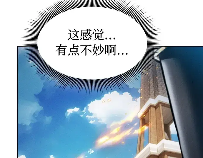 漫画《皇家学院的天才剑豪》第12话第297张图
