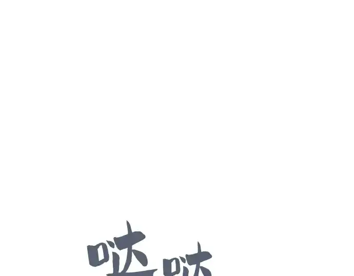 漫画《皇家学院的天才剑豪》第12话第299张图