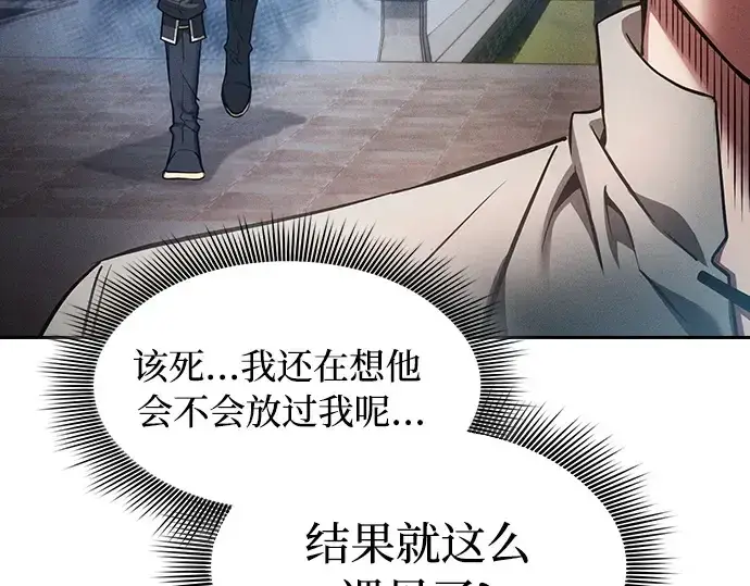 漫画《皇家学院的天才剑豪》第12话第303张图