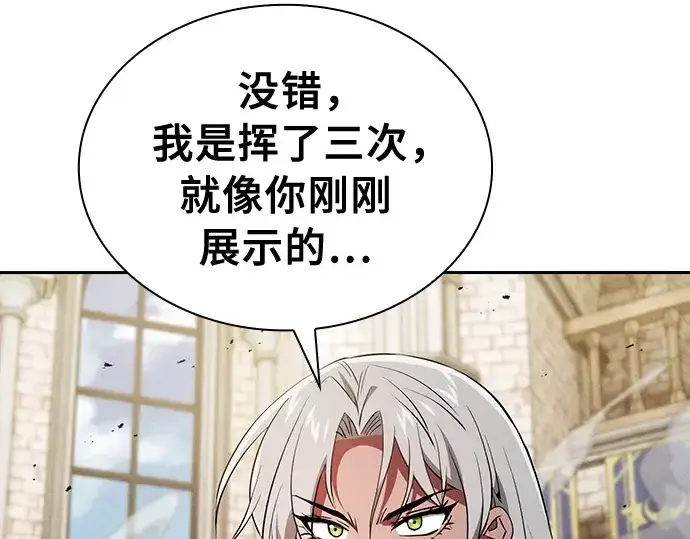 漫画《皇家学院的天才剑豪》第12话第31张图