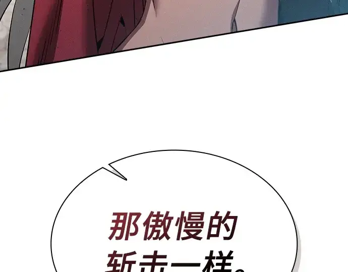 漫画《皇家学院的天才剑豪》第12话第33张图