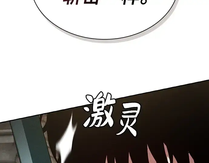 漫画《皇家学院的天才剑豪》第12话第34张图