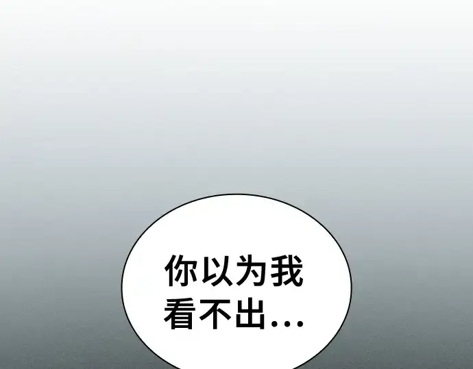 漫画《皇家学院的天才剑豪》第12话第37张图