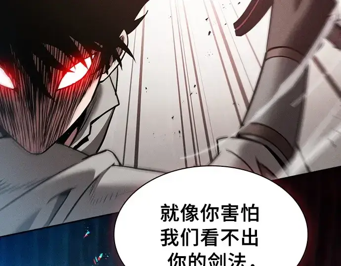 漫画《皇家学院的天才剑豪》第12话第44张图
