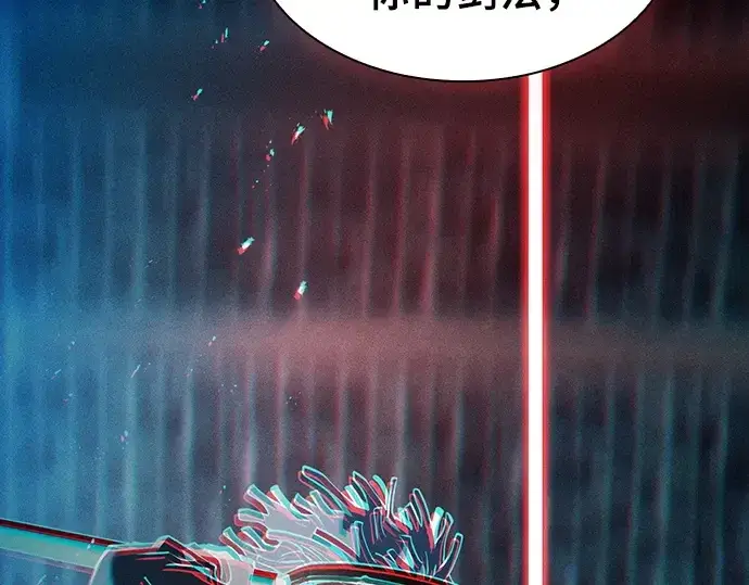 漫画《皇家学院的天才剑豪》第12话第45张图