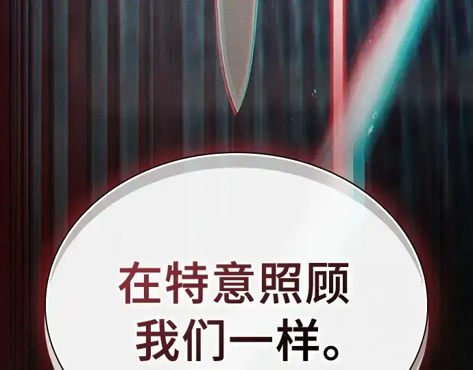 漫画《皇家学院的天才剑豪》第12话第49张图