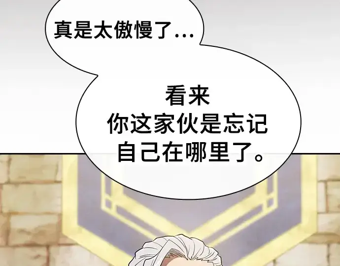 漫画《皇家学院的天才剑豪》第12话第52张图