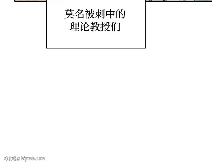 漫画《皇家学院的天才剑豪》第12话第56张图