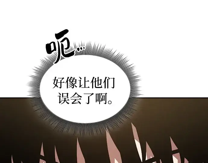 漫画《皇家学院的天才剑豪》第12话第57张图