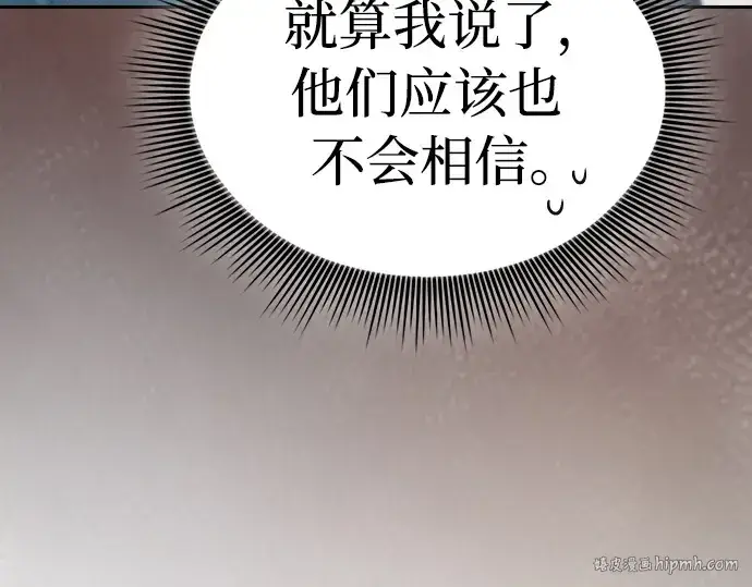 漫画《皇家学院的天才剑豪》第12话第64张图
