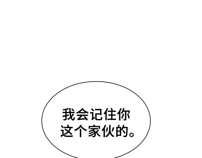 漫画《皇家学院的天才剑豪》第12话第67张图