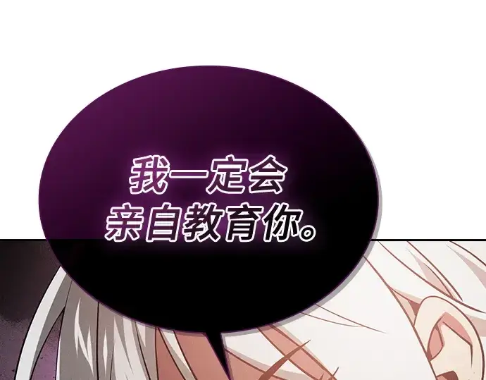 漫画《皇家学院的天才剑豪》第12话第71张图