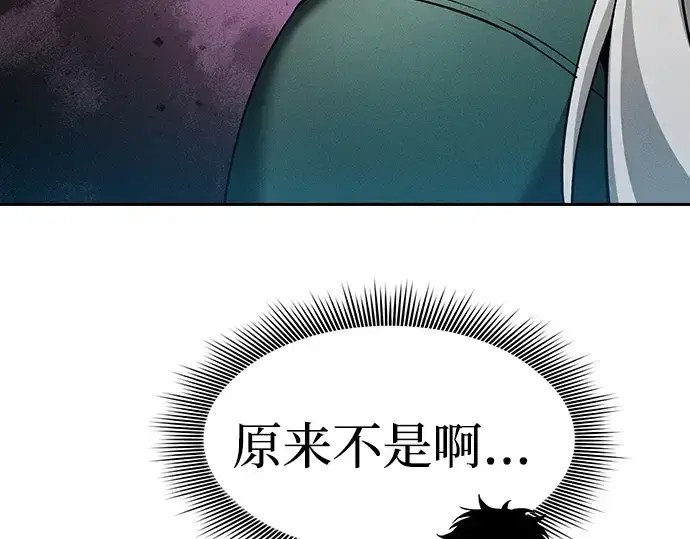 漫画《皇家学院的天才剑豪》第12话第73张图