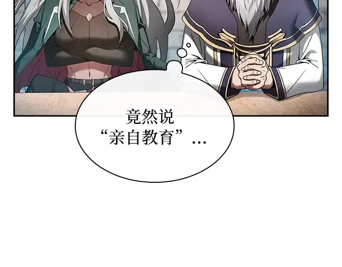 漫画《皇家学院的天才剑豪》第12话第76张图