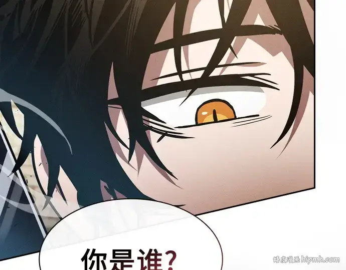 漫画《皇家学院的天才剑豪》第12话第8张图