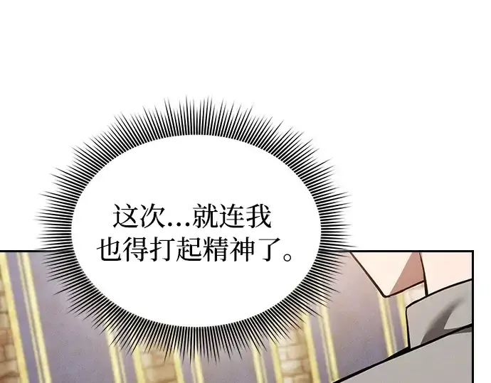 漫画《皇家学院的天才剑豪》第12话第81张图