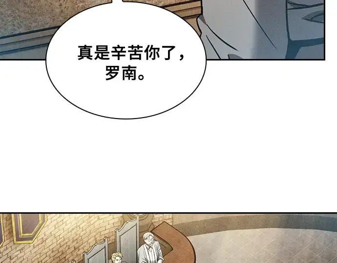 漫画《皇家学院的天才剑豪》第12话第83张图