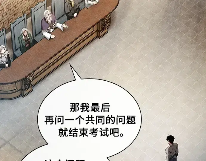 漫画《皇家学院的天才剑豪》第12话第84张图