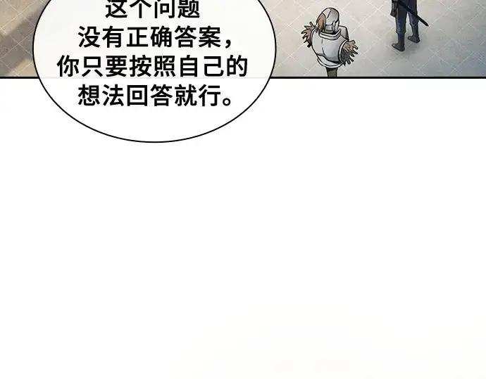 漫画《皇家学院的天才剑豪》第12话第85张图