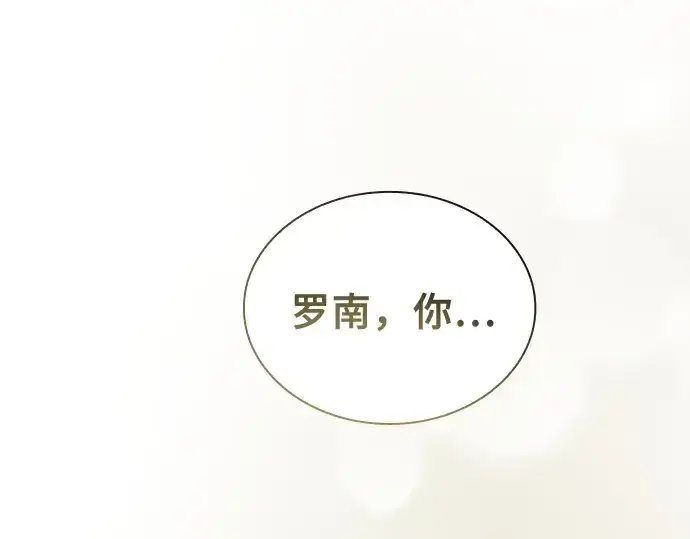 漫画《皇家学院的天才剑豪》第12话第86张图