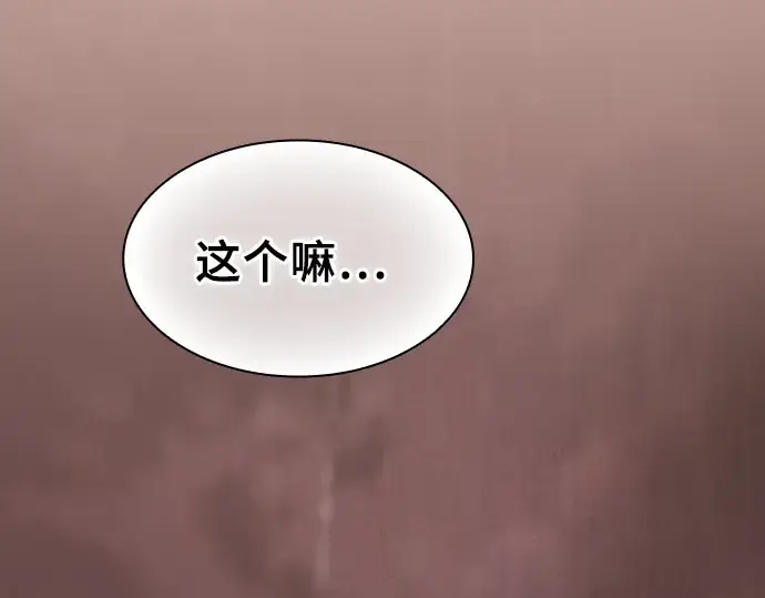 漫画《皇家学院的天才剑豪》第12话第93张图